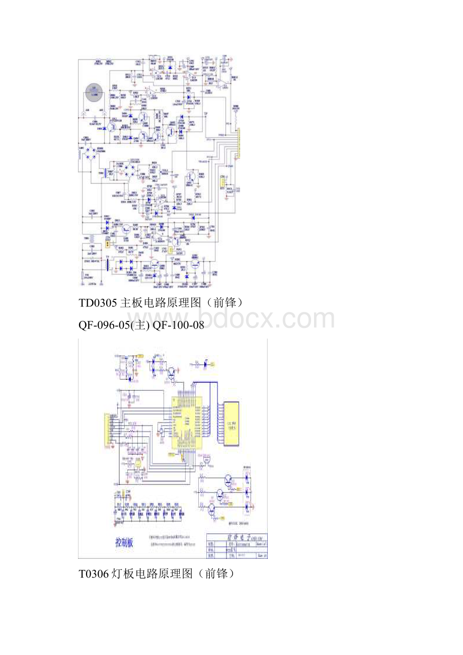 苏泊尔电磁炉电路图大全之欧阳体创编.docx_第2页