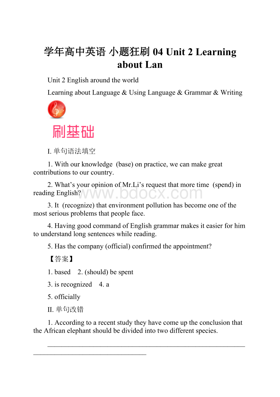 学年高中英语 小题狂刷04 Unit 2 Learning about Lan.docx