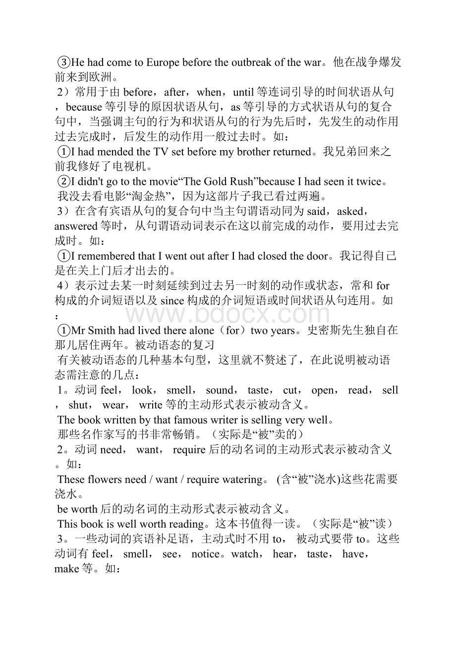 unin8 A person of great determination教学目标.docx_第3页