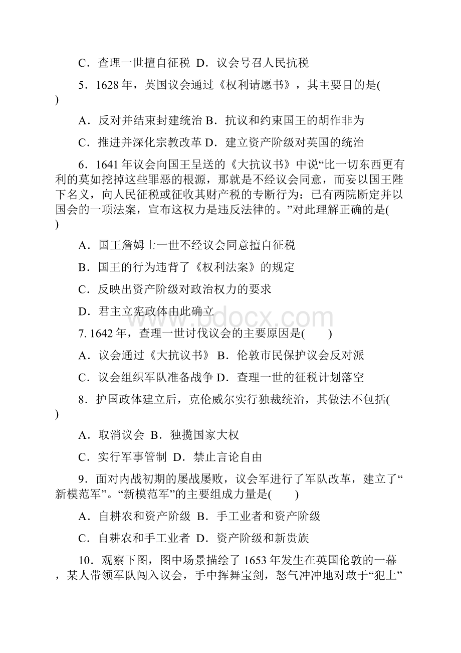 选修二专题三 民主力量与专制势力的较量 单元检测.docx_第2页