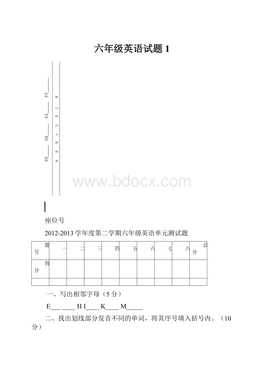 六年级英语试题1.docx