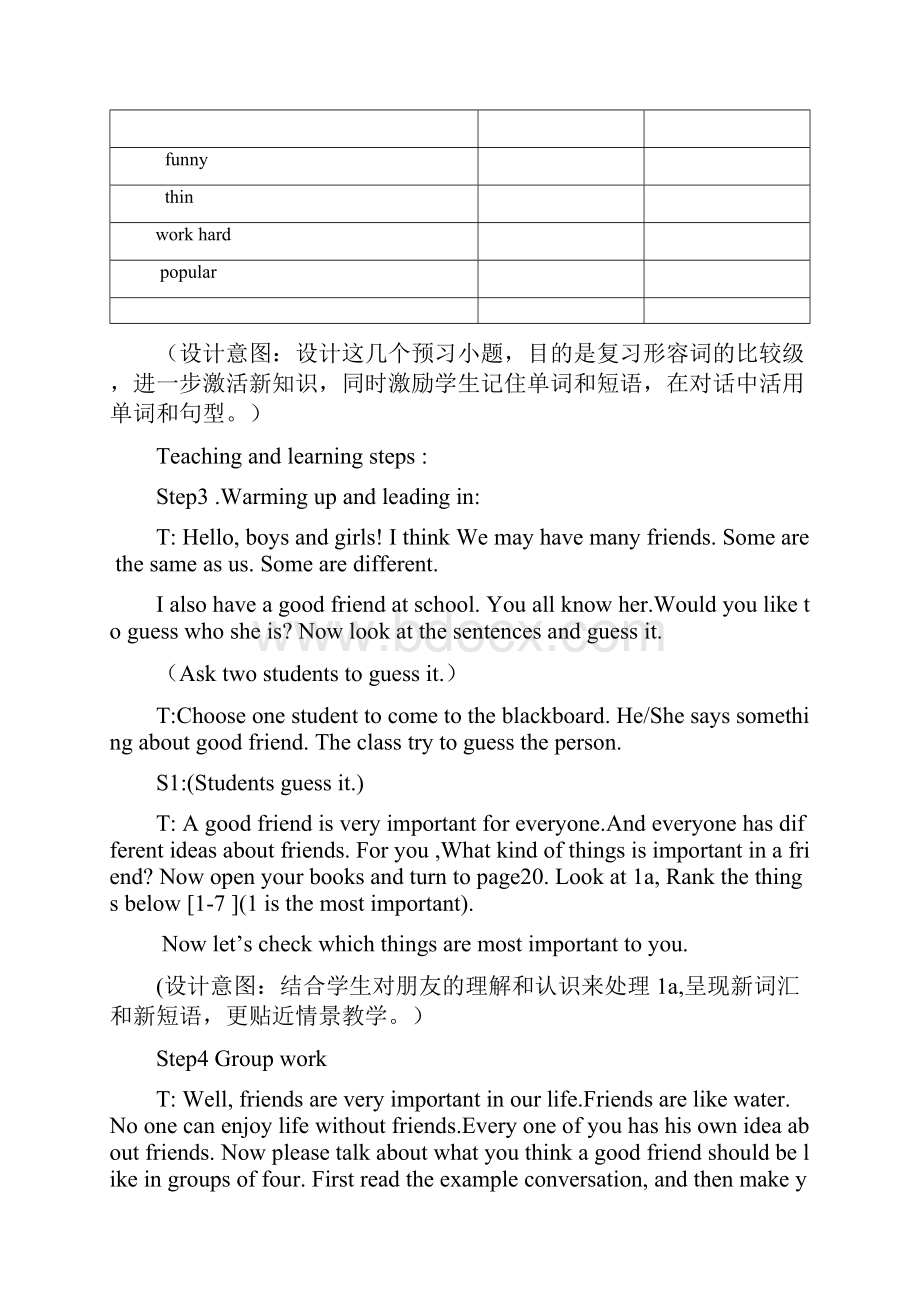 人教版八年级上Unit 3 Im more outgoing than my sister第四课时Section B 1a1e教学设计.docx_第2页