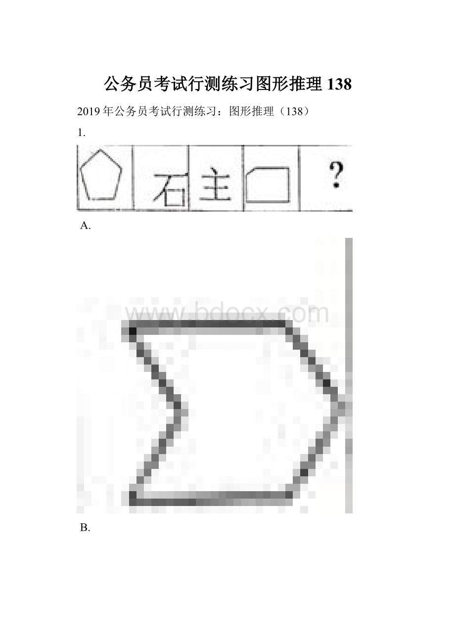 公务员考试行测练习图形推理138.docx