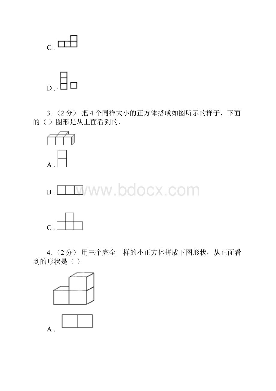 北师大版数学三年级上册第二章第二节看一看二同步练习II 卷.docx_第2页