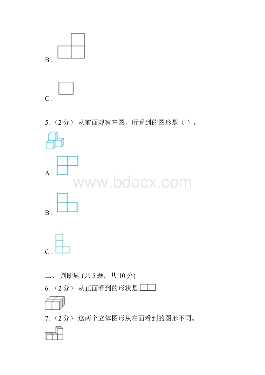 北师大版数学三年级上册第二章第二节看一看二同步练习II 卷.docx_第3页