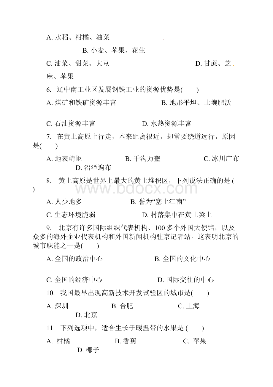 福建省宁化学年八年级地理下册第一次质量检测试题.docx_第2页