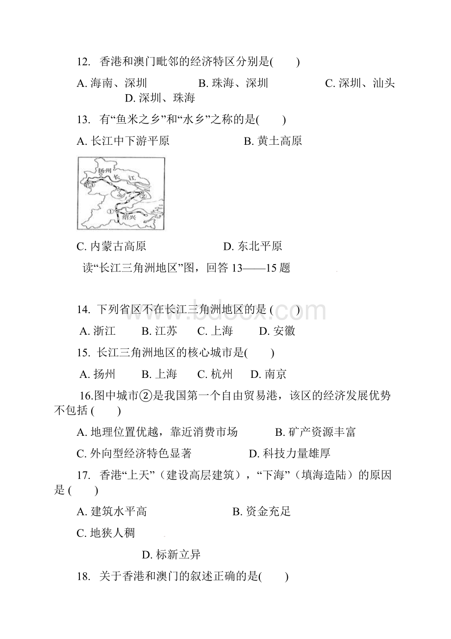 福建省宁化学年八年级地理下册第一次质量检测试题.docx_第3页