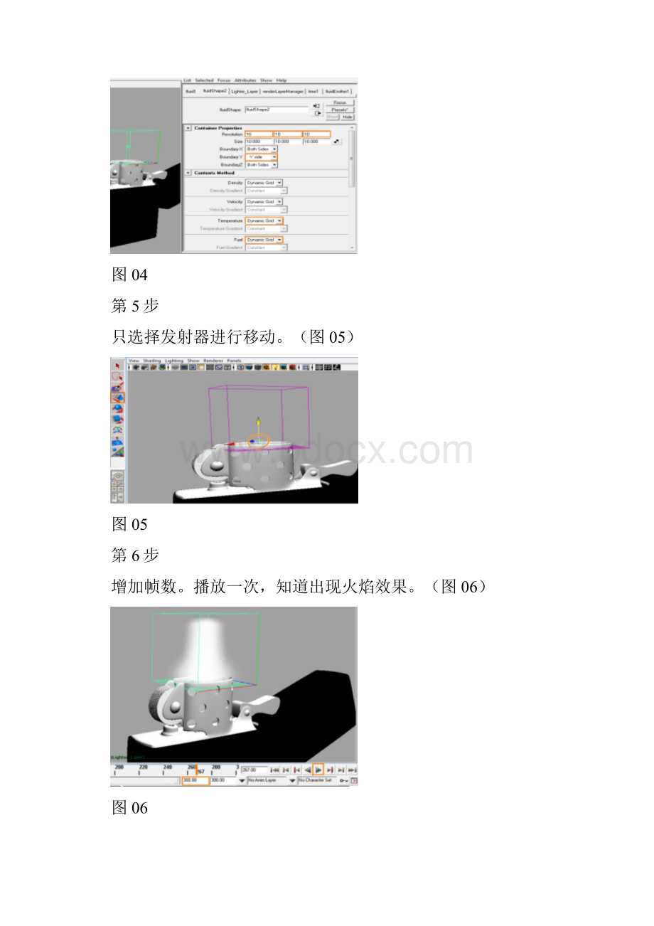 MAYA打造真实火焰特效图文.docx_第3页