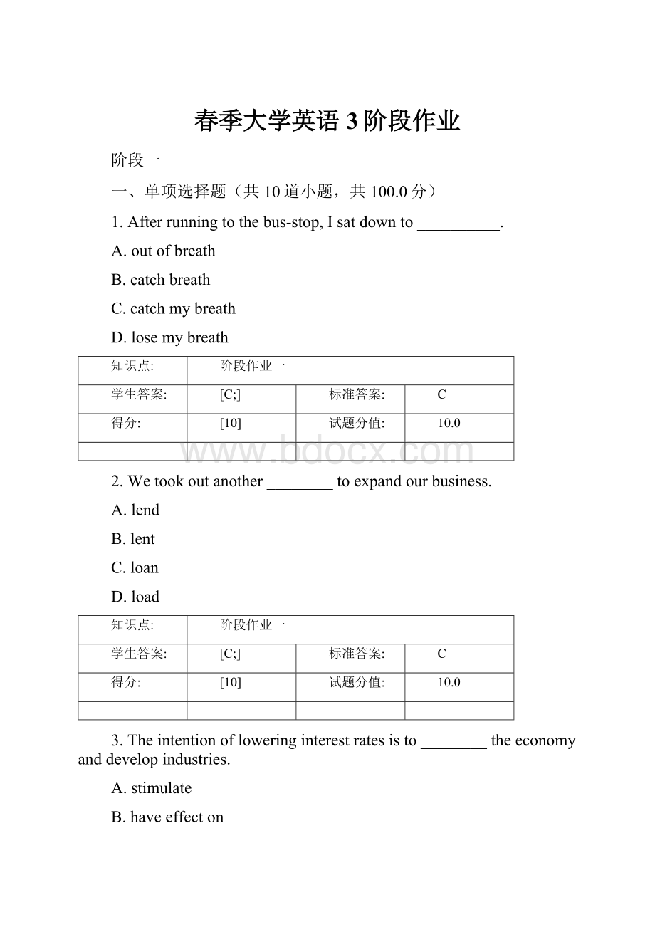 春季大学英语3阶段作业.docx