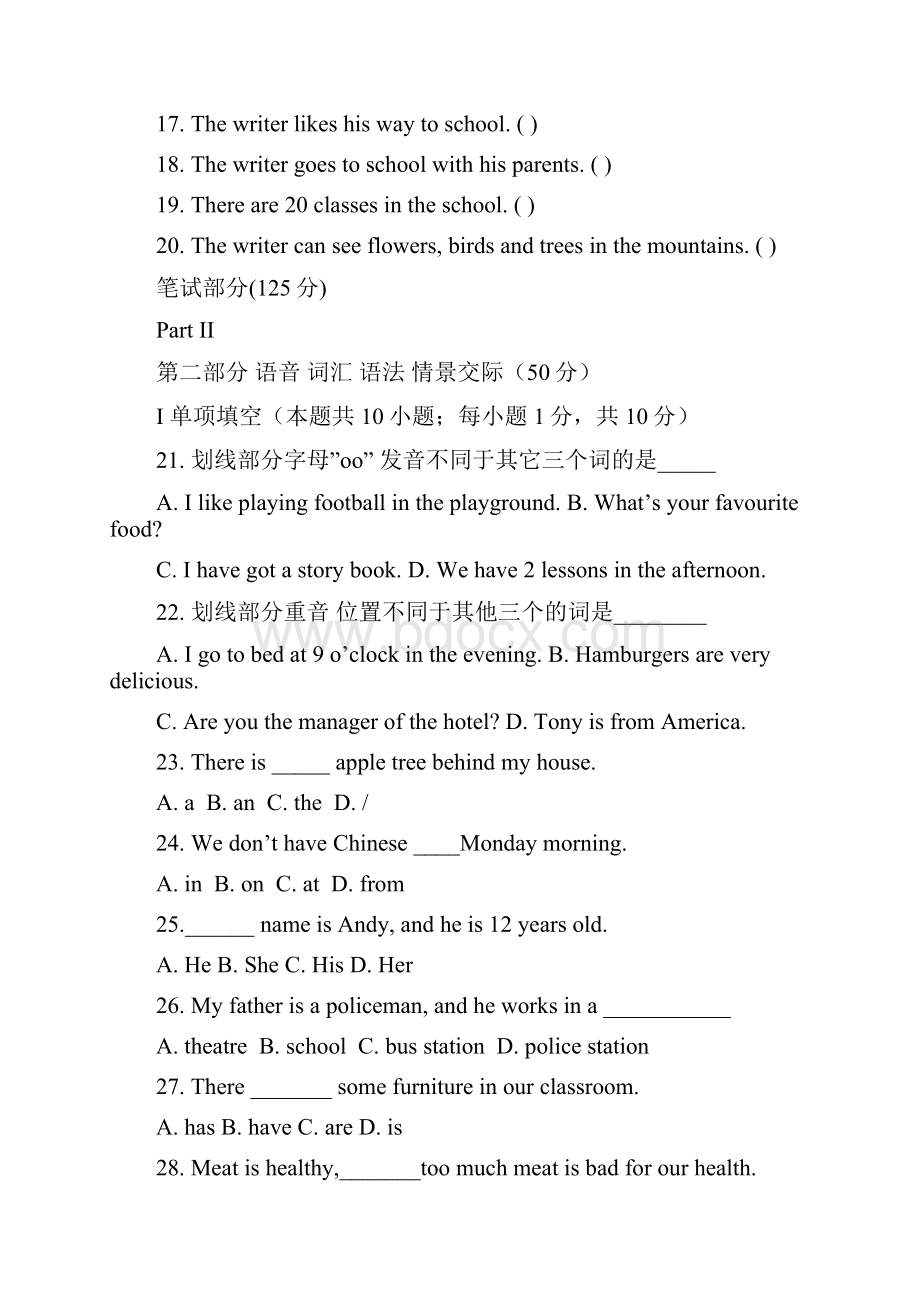 人教版学年初一英语上册期中测试题含答案.docx_第3页