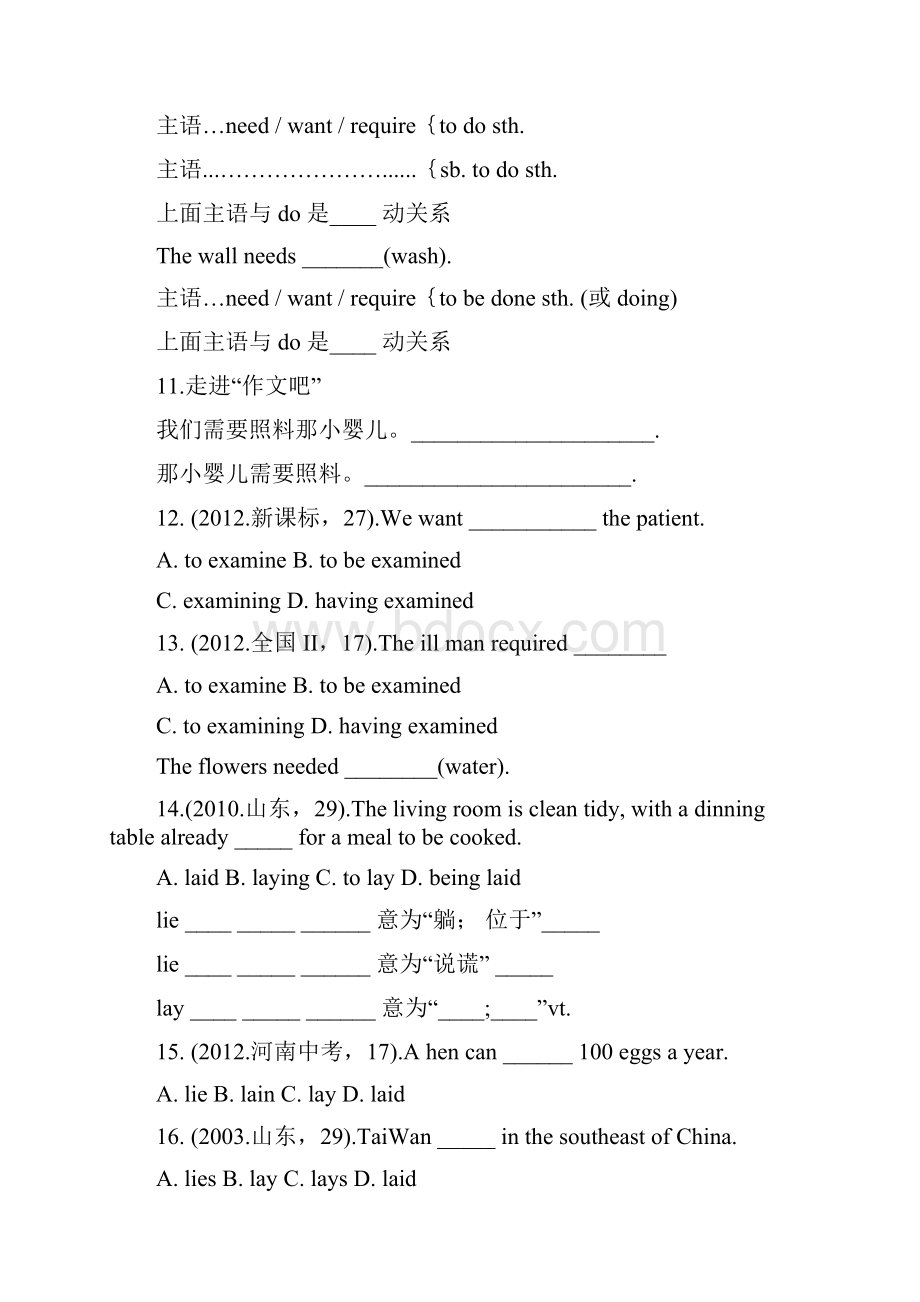 非谓语动词 Microsoft Word 文档.docx_第3页