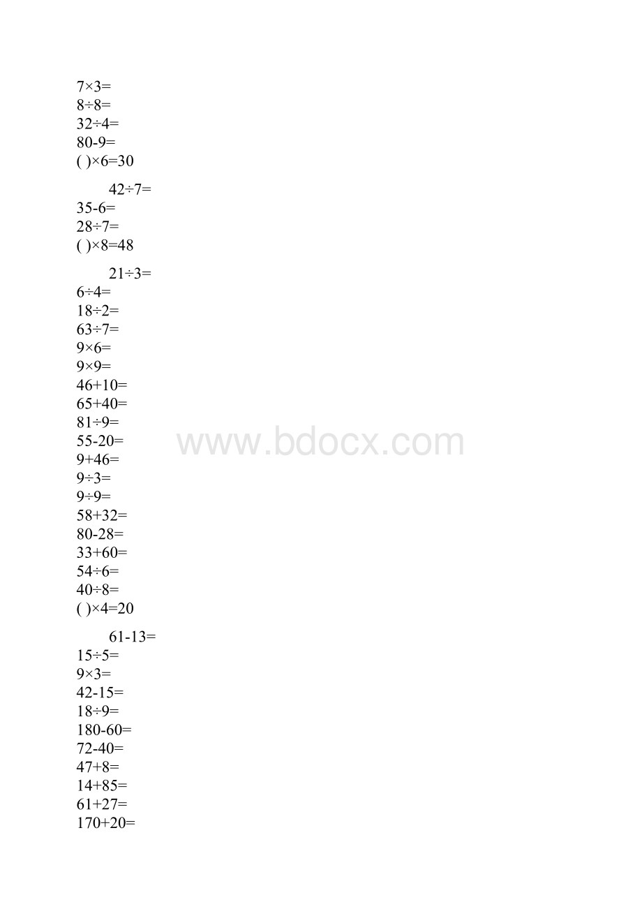 二年级下册数学口算综合练习题可直接打印.docx_第2页