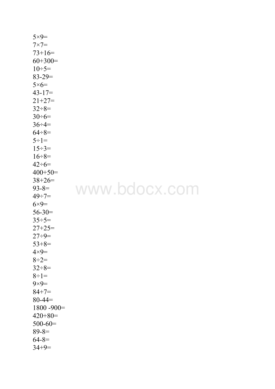 二年级下册数学口算综合练习题可直接打印.docx_第3页