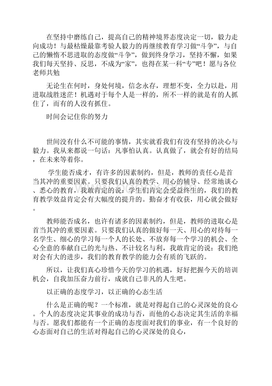 学习日志.docx_第2页