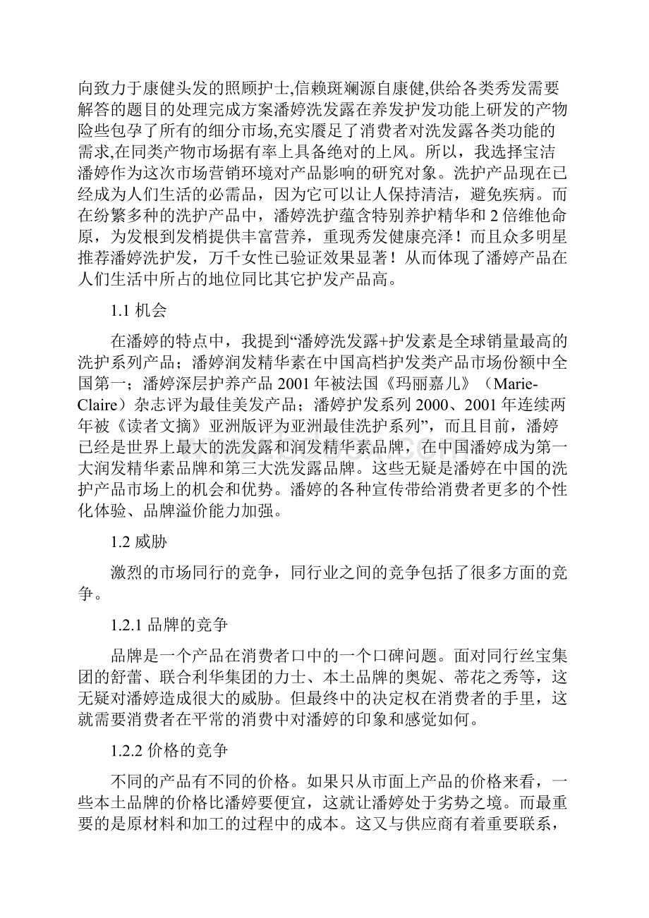 国际市场营销LCCI大作业格式要求.docx_第3页