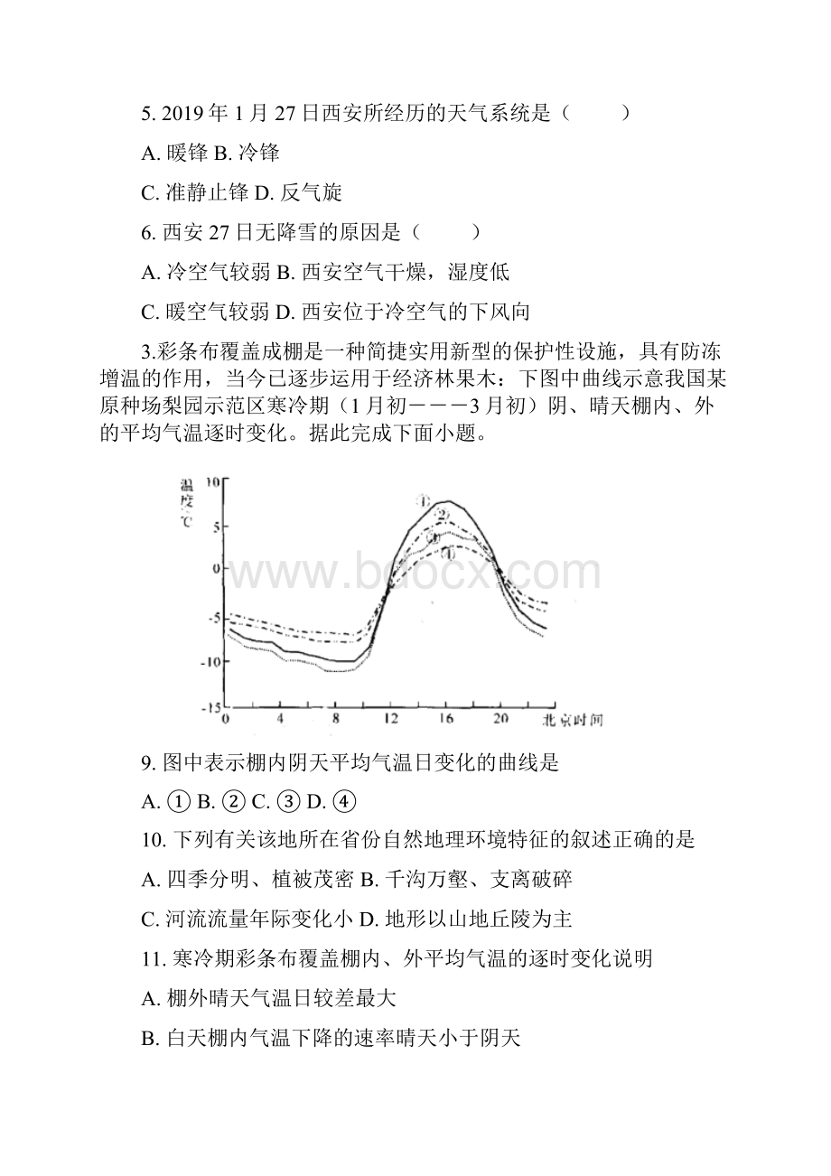 届高三地理一轮复习专项训练地球的大气环境含详解.docx_第3页