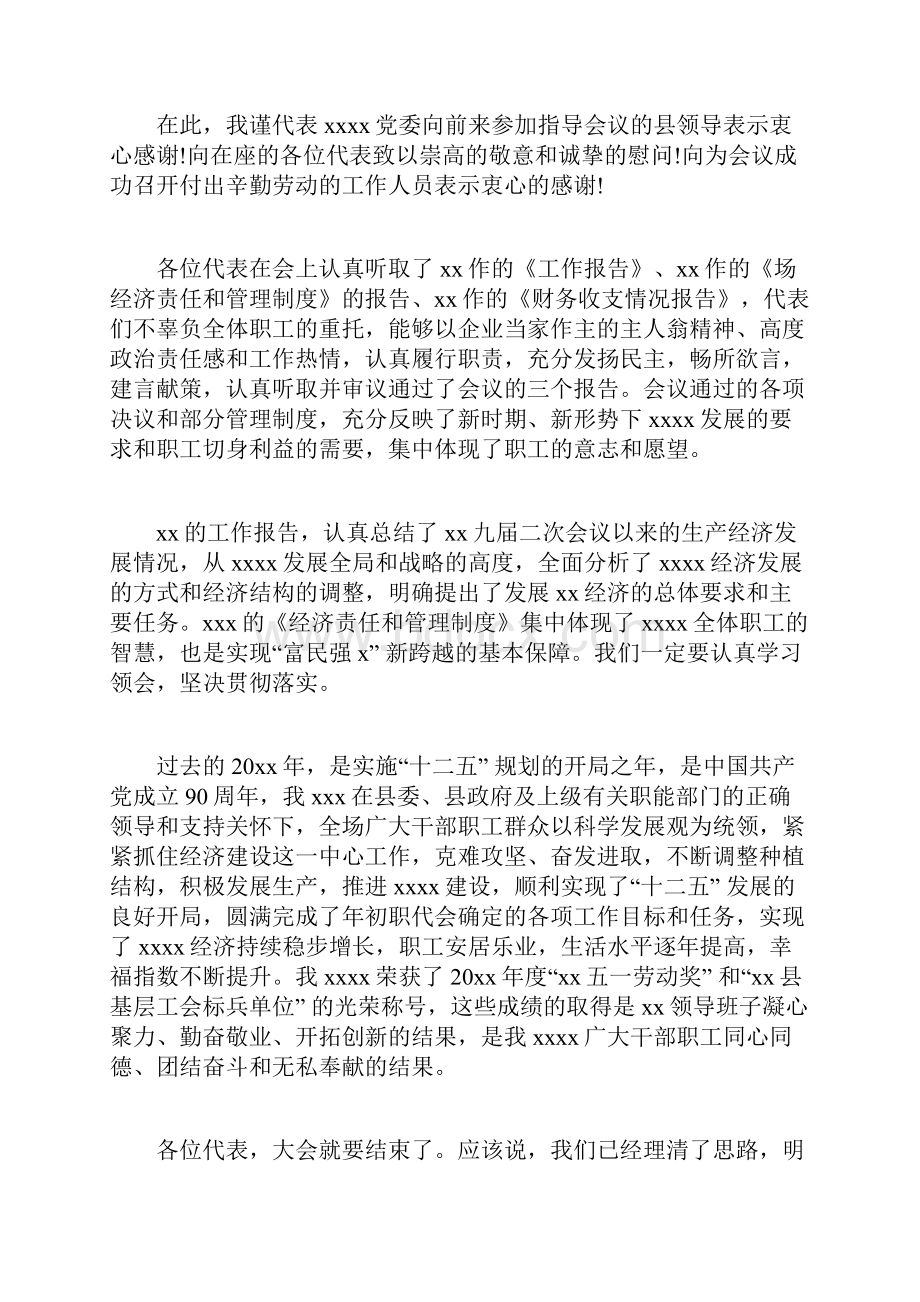 新任领导任职前的表态发言新任职领导表态发言.docx_第2页