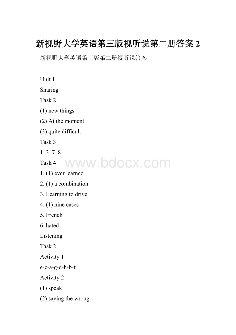 新视野大学英语第三版视听说第二册答案 2.docx