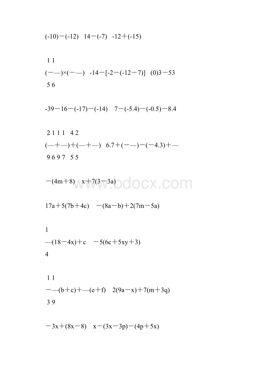 七年级数学上册计算题天天练 31.docx_第2页