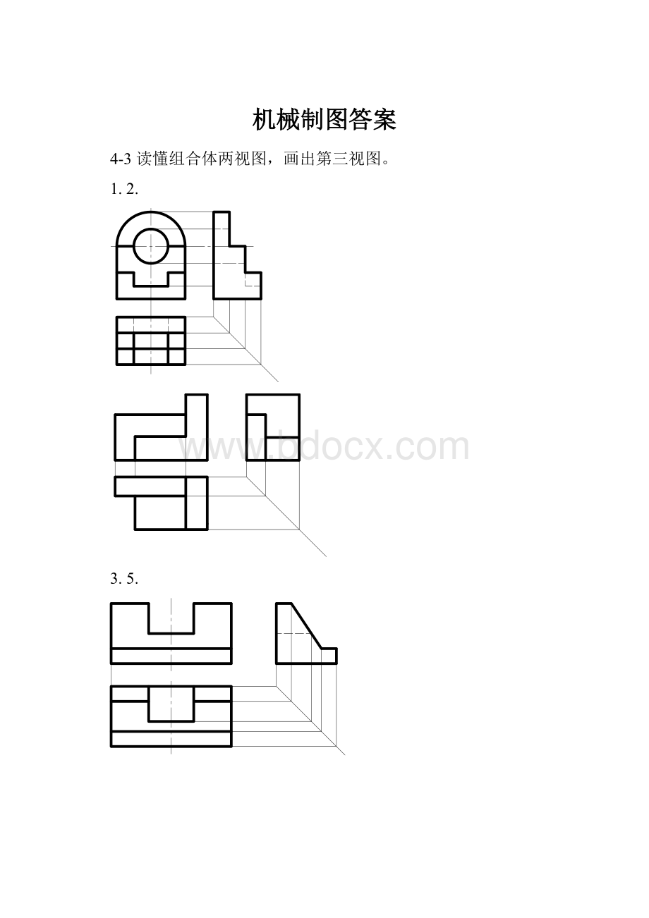 机械制图答案.docx