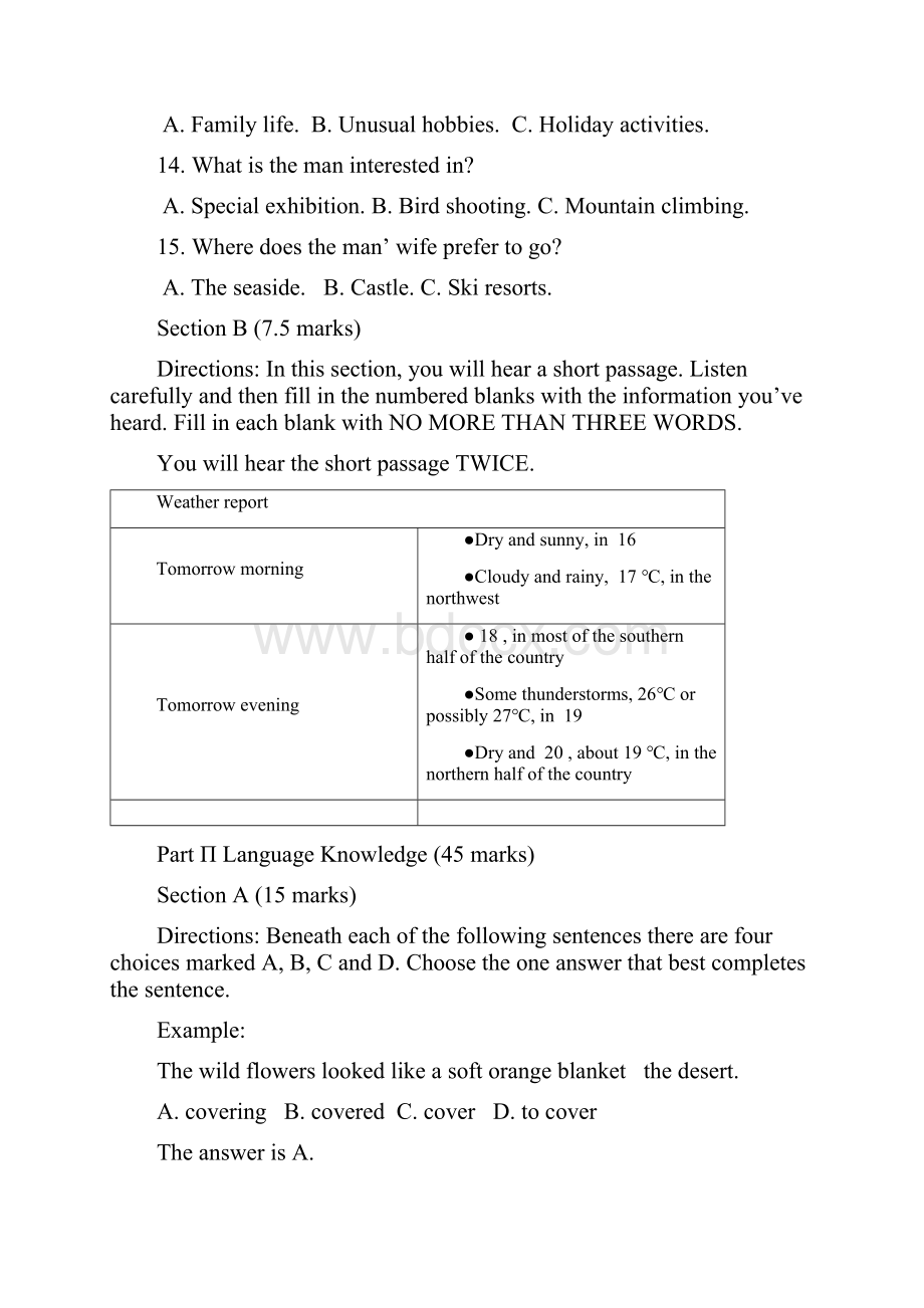 湖南省长望浏宁四县市届高三下学期模拟考试 英语 Word版含答案.docx_第3页