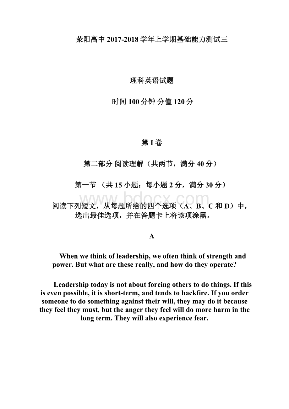 河南省荥阳高中学年高三上学期基础能力测试三英语试题 Word版含答案.docx_第2页