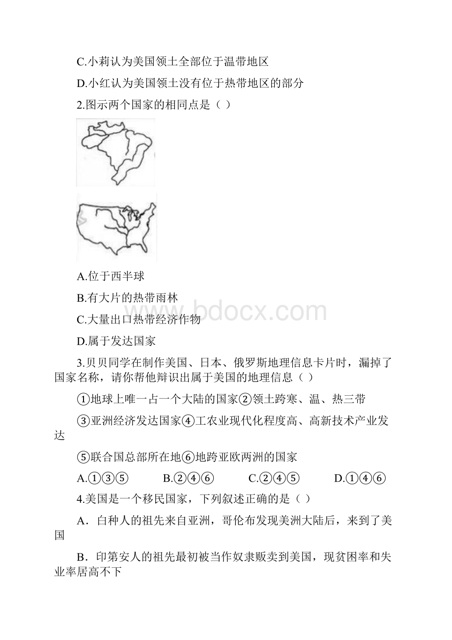 届中考地理复习必背知识点专项训练北美洲.docx_第2页