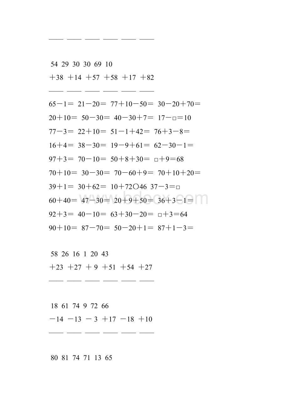 苏教版一年级数学下册100以内加减法复习题精选70.docx_第3页