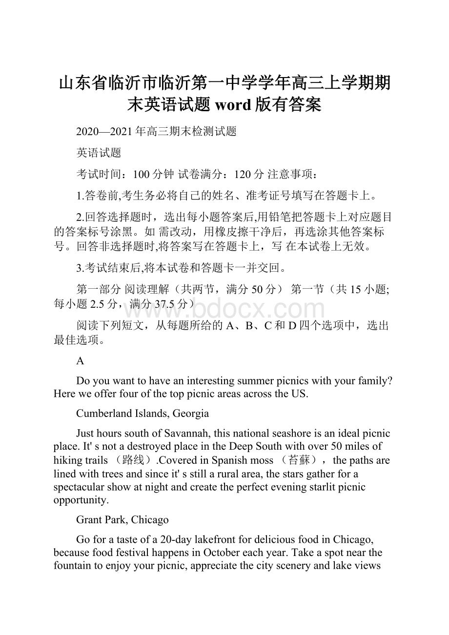 山东省临沂市临沂第一中学学年高三上学期期末英语试题word版有答案.docx_第1页