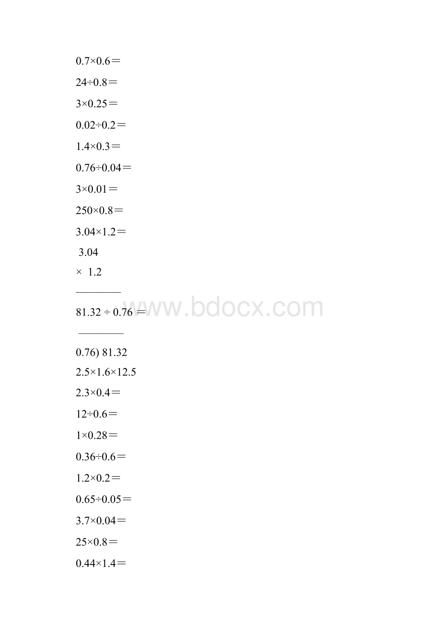 小学五年级数学上册口算笔算天天练115.docx_第3页