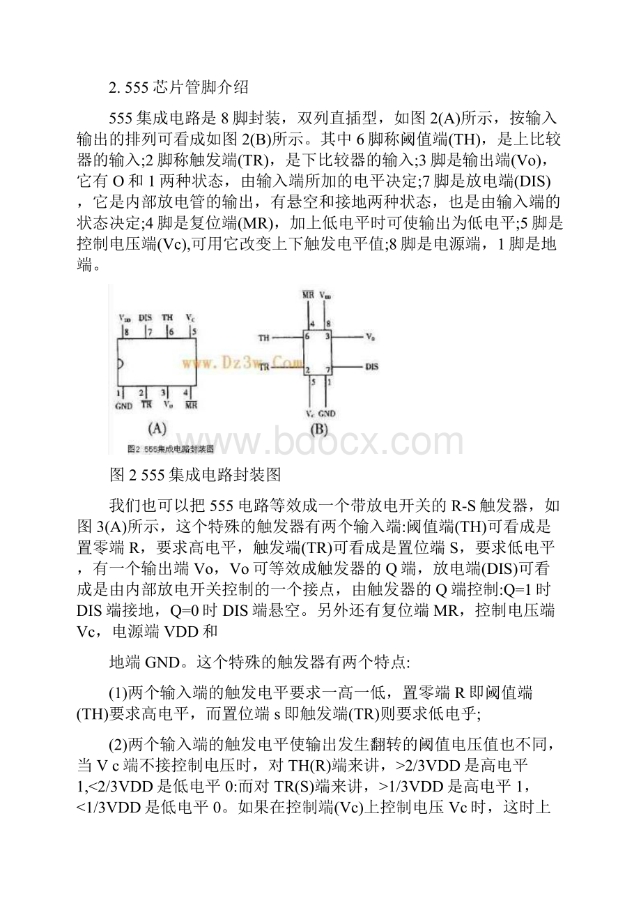 整理555芯片引脚图及引脚描述.docx_第3页