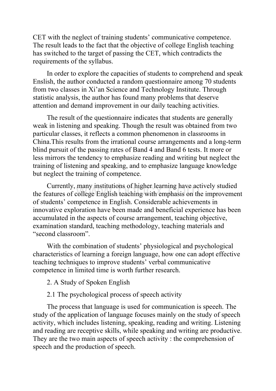 A Study and Practice of Spoken English Teaching for NonEnglish Majors大学英语口语教学的初步研究.docx_第3页