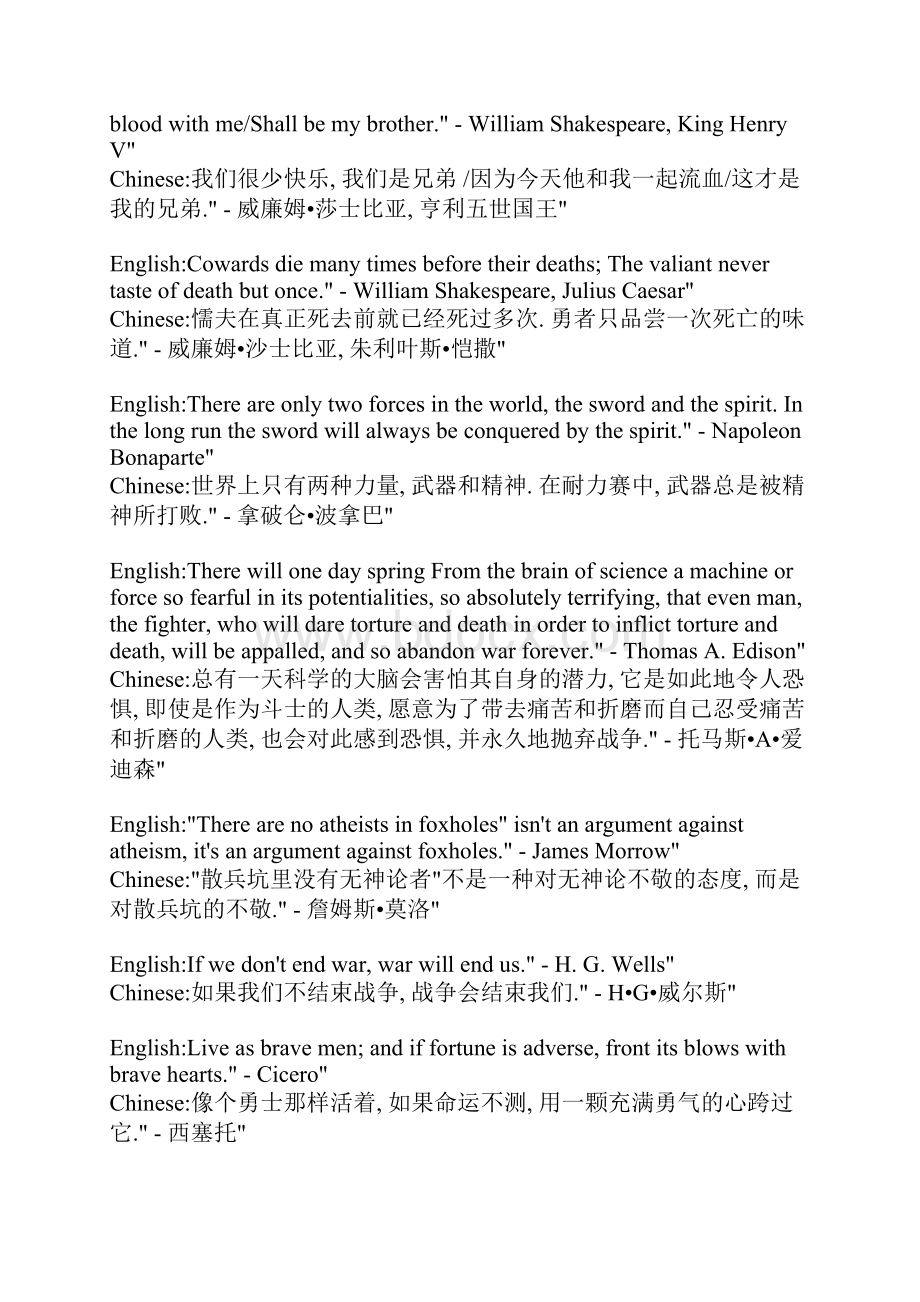 名言罢了.docx_第3页