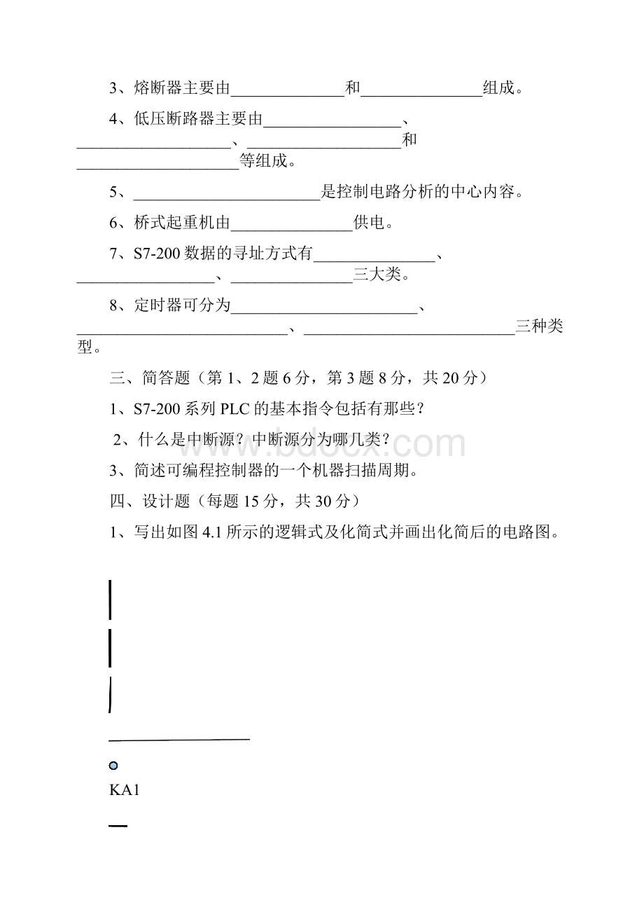 《电气控制与PLC原理及应用》考试A及答案.docx_第3页