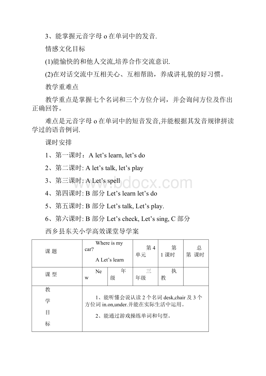 Unit4导学案.docx_第2页