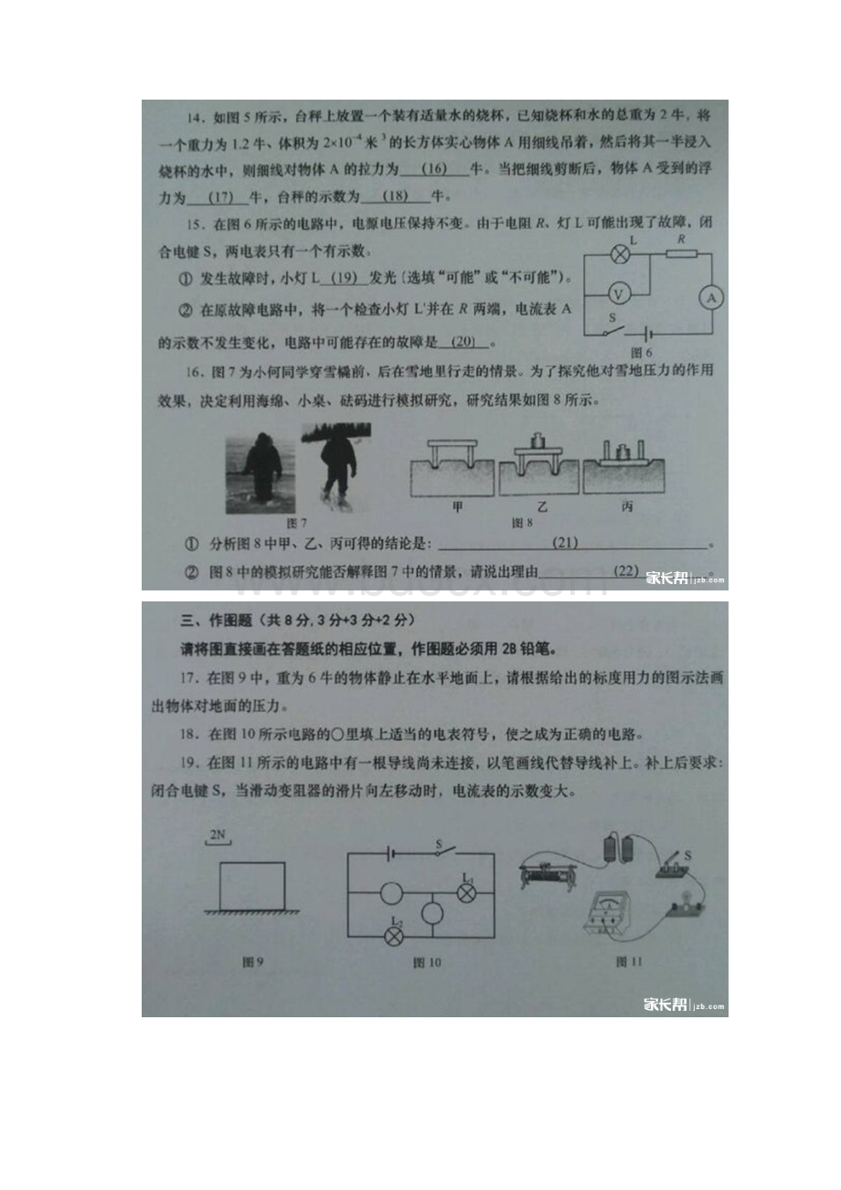 普陀一模物理化学附答案.docx_第3页