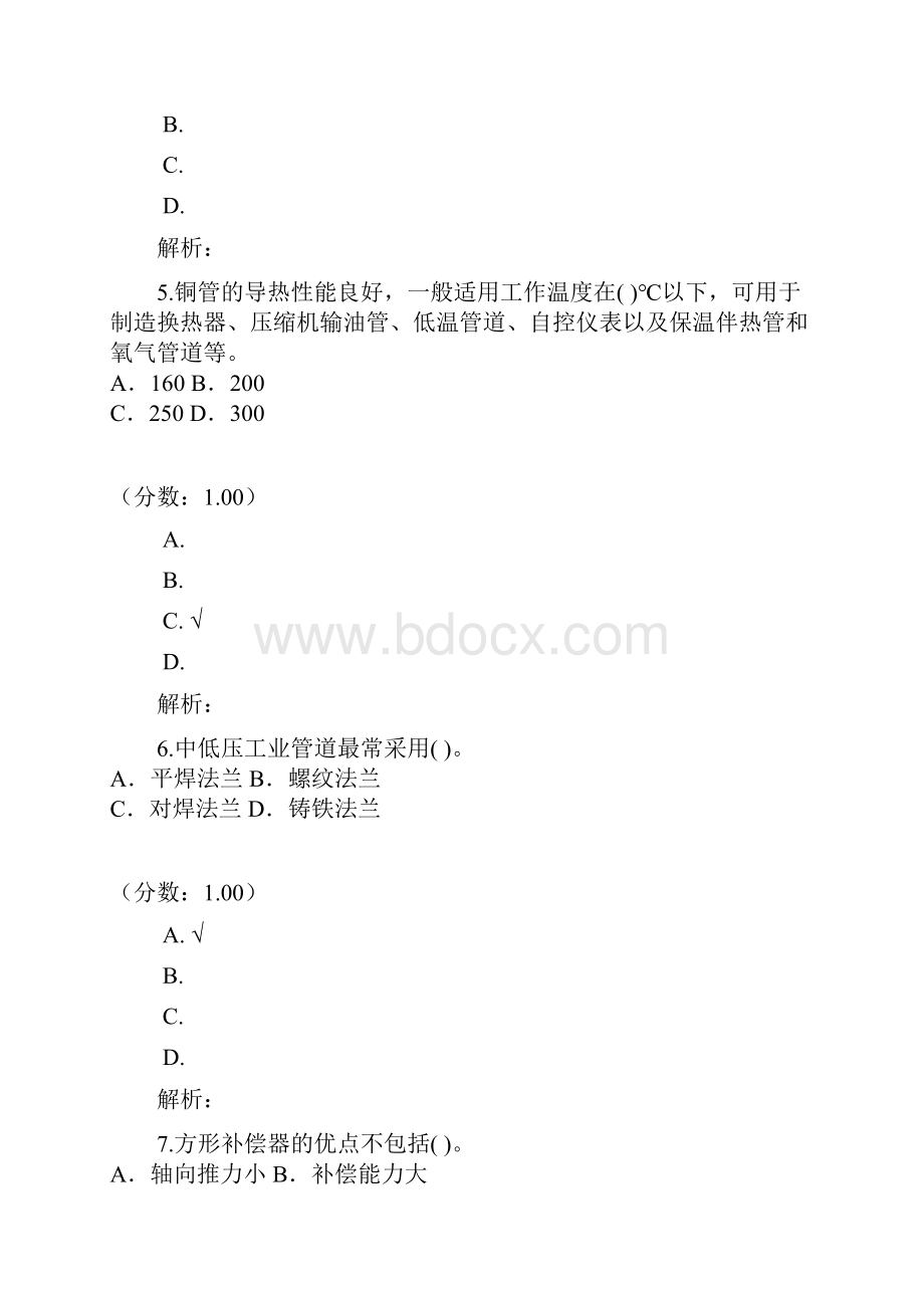 建设工程技术与计量安装工程部分211.docx_第3页