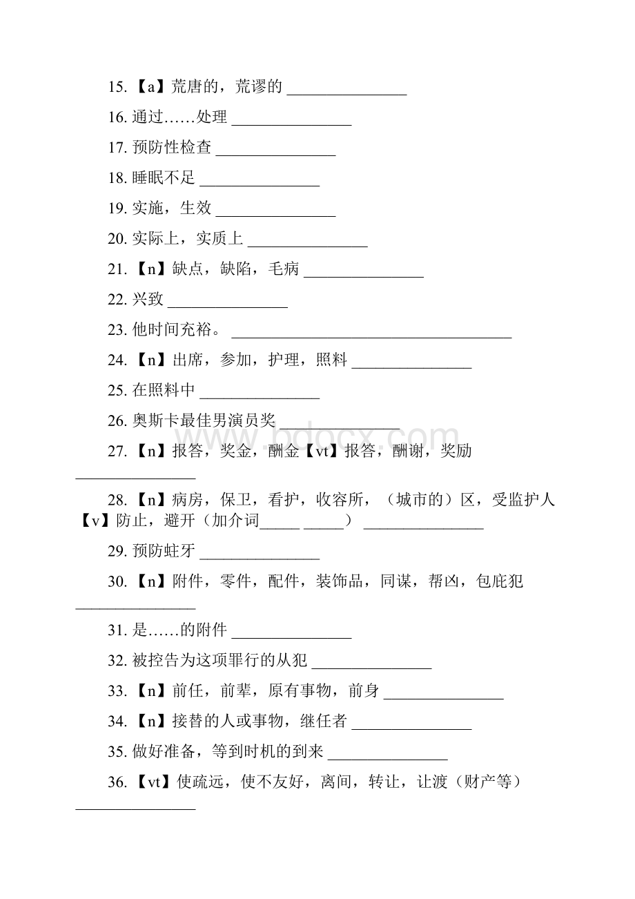 大学英语六级考试词汇复习默写题讲解.docx_第2页