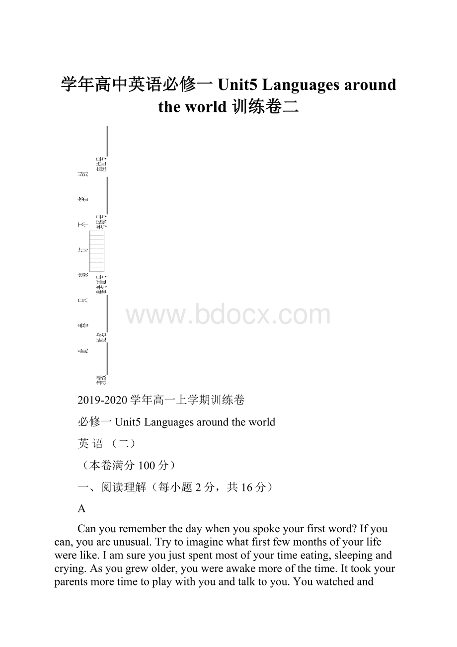 学年高中英语必修一Unit5 Languages around the world 训练卷二.docx