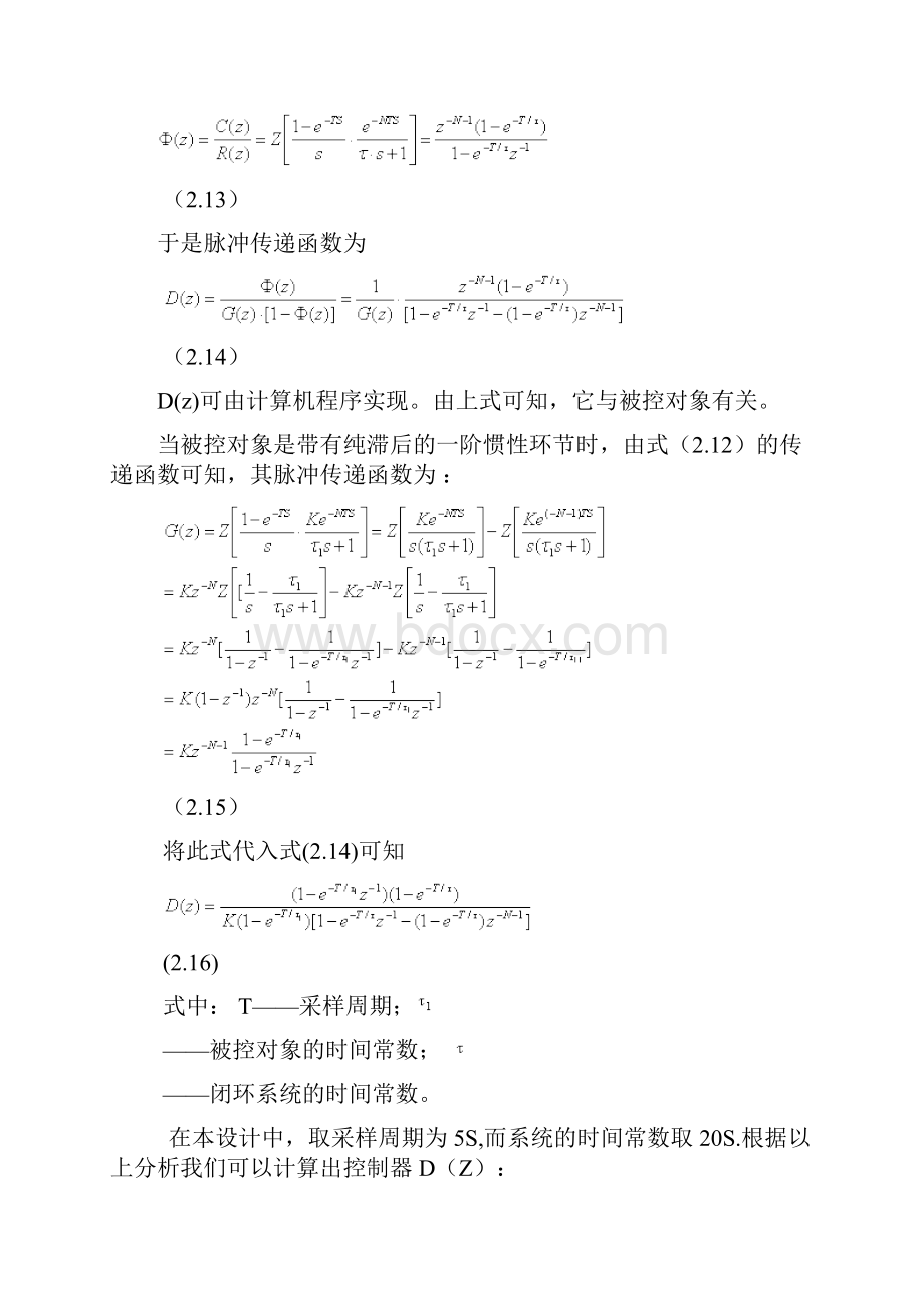 基于单片机的温度控制系统的硬件设计毕业论文设计.docx_第3页