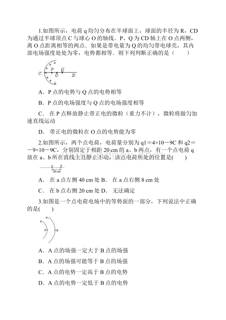 云南省楚雄州南华县民中学年高二上学期期中考试物理试题.docx_第2页