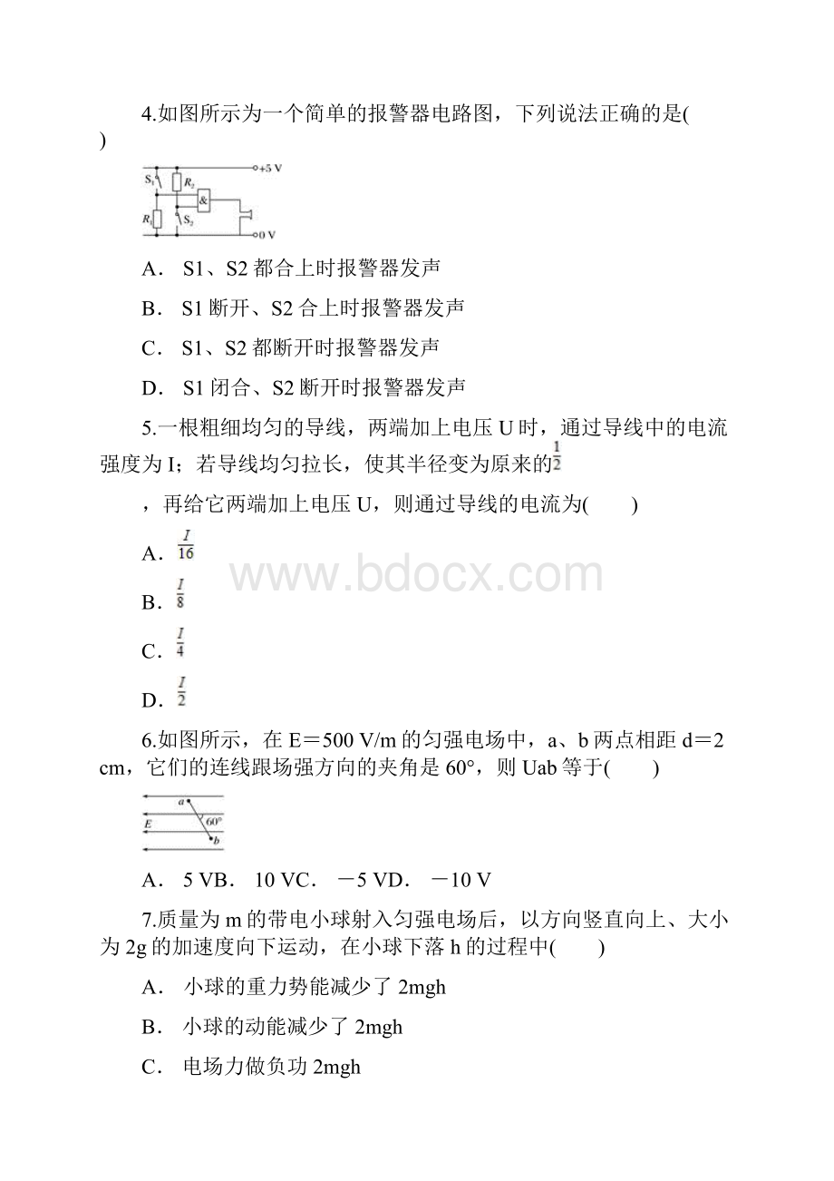 云南省楚雄州南华县民中学年高二上学期期中考试物理试题.docx_第3页