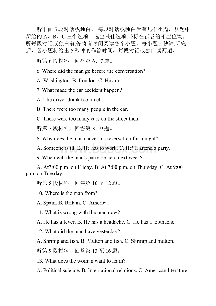 黑龙江省哈三中届高三第二次模拟考试英语.docx_第2页