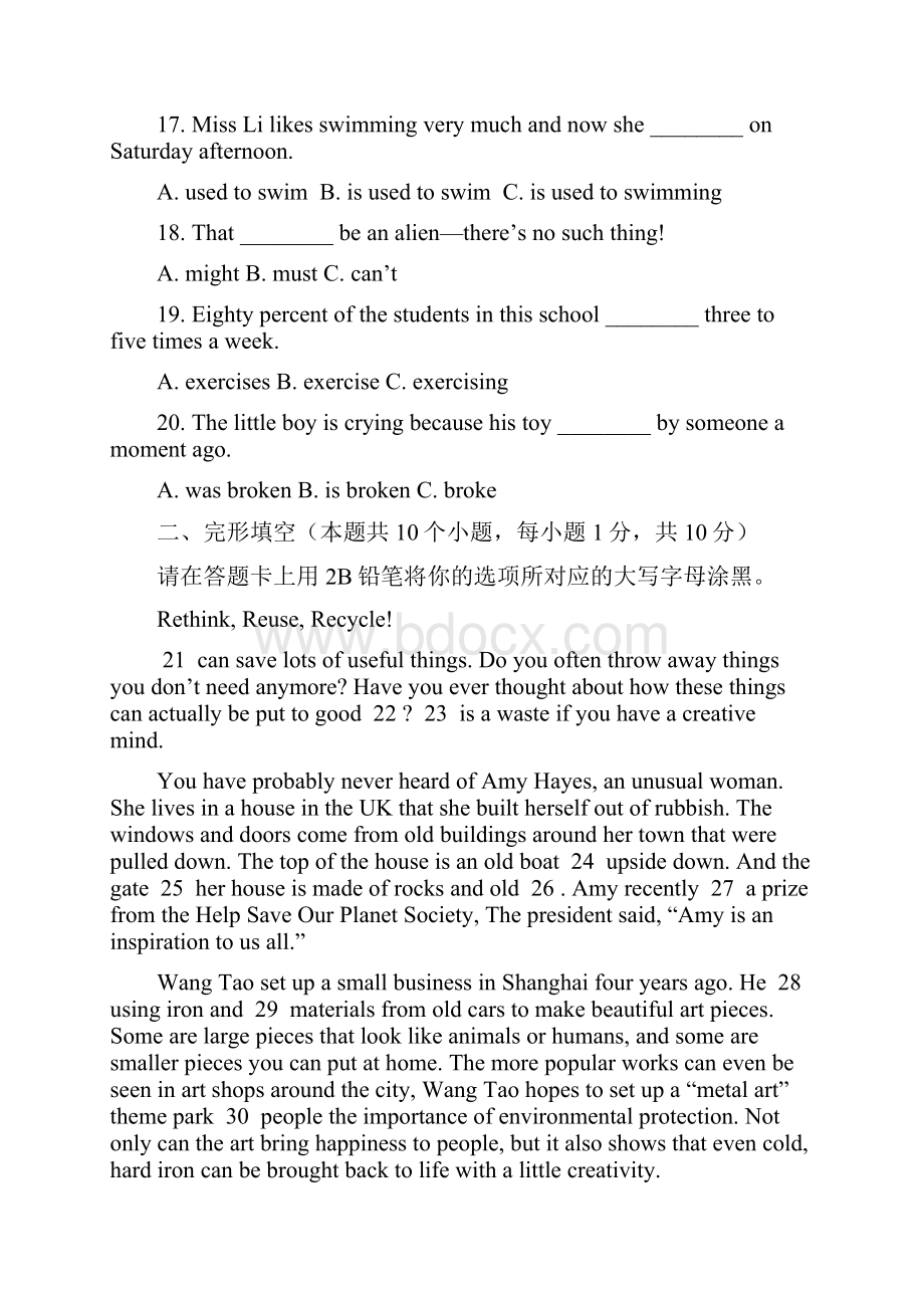 精校版黑龙江省绥化市中考英语试题Word版真题含答案评分标准锦鲤英语.docx_第3页