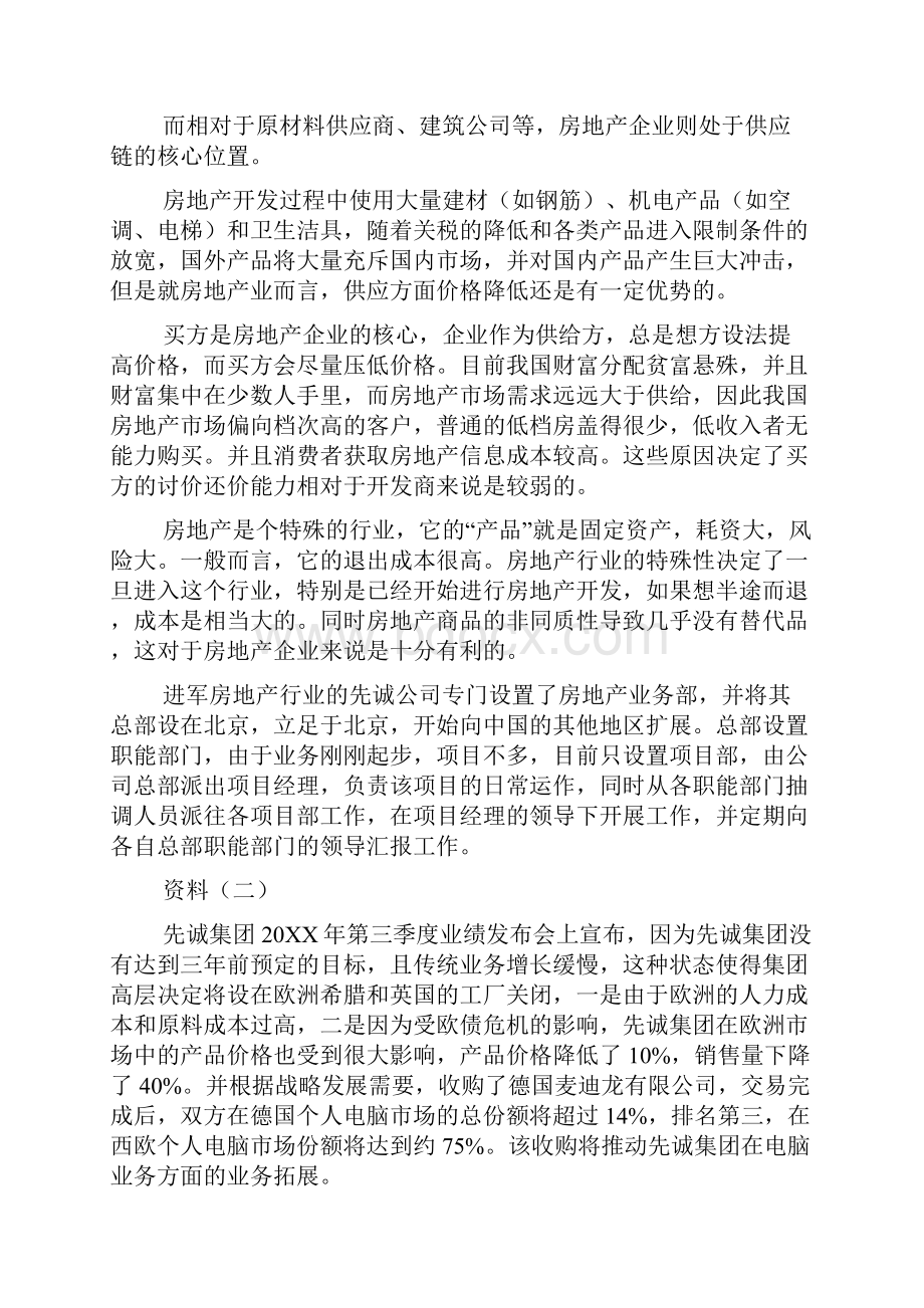 高会习题001.docx_第2页