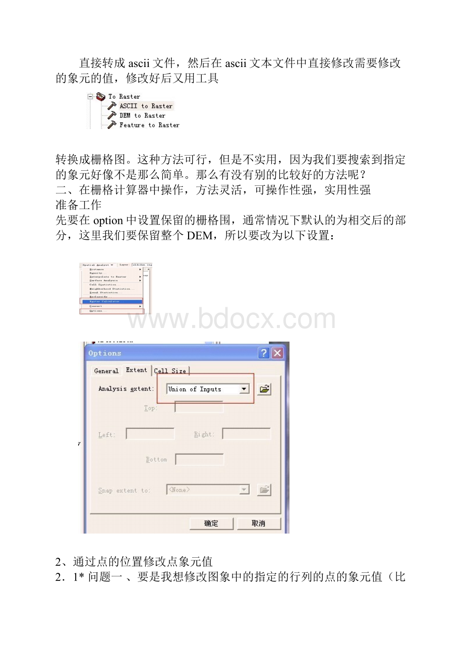 ArcGIS ArcMap中修改栅格图地像元值.docx_第2页