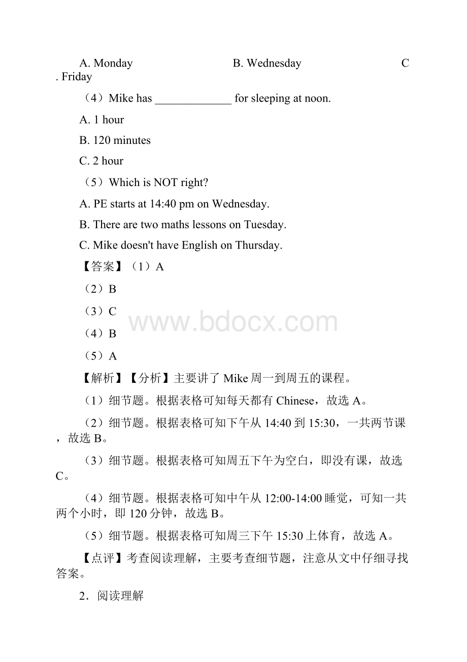 英语七年级英语下册阅读理解20附带答案解析.docx_第2页