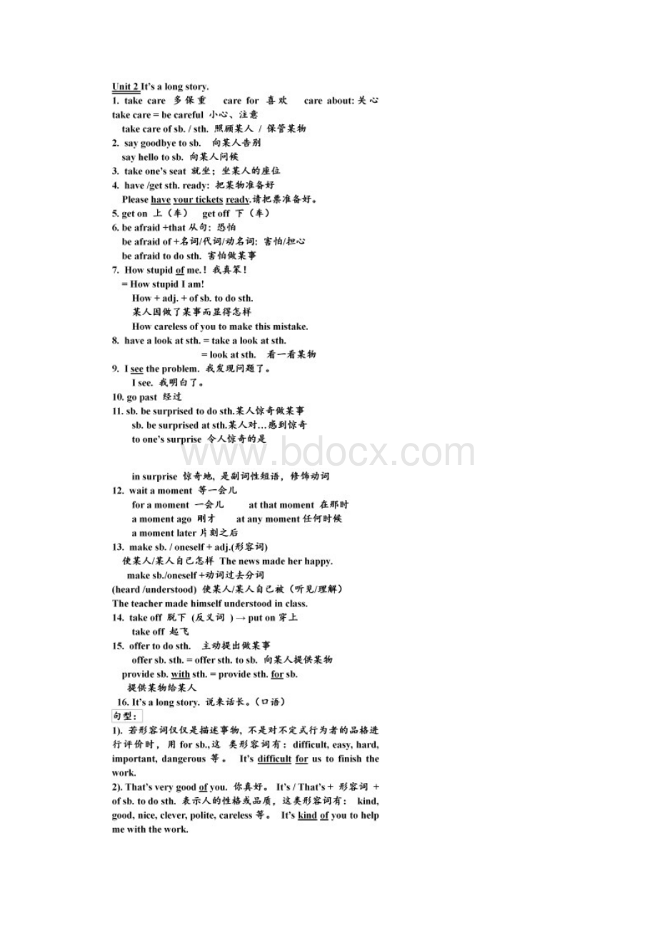 最新外研版九年级英语下册全册知识点大全.docx_第2页