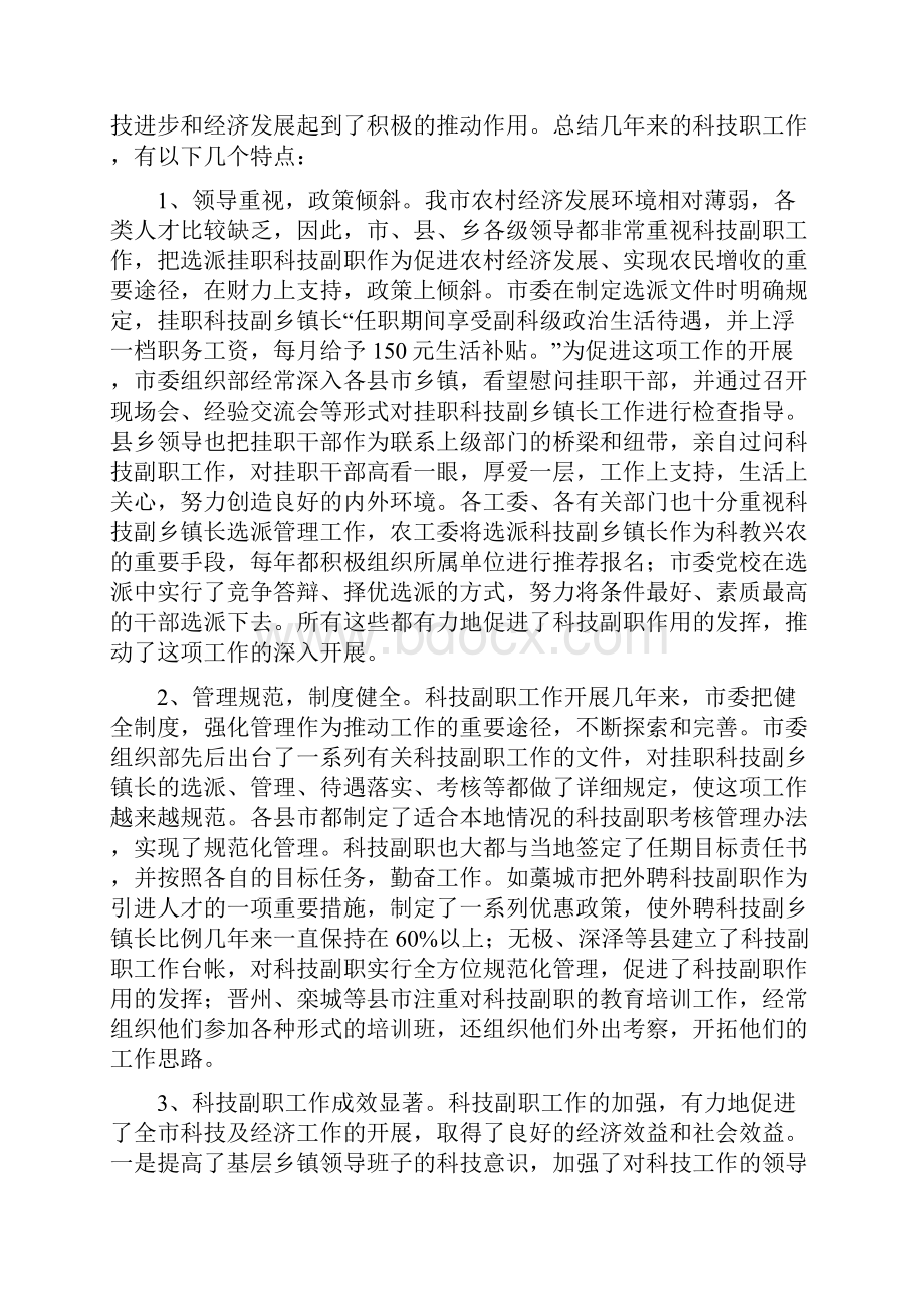 动手准备吧元月国旗下讲话.docx_第3页