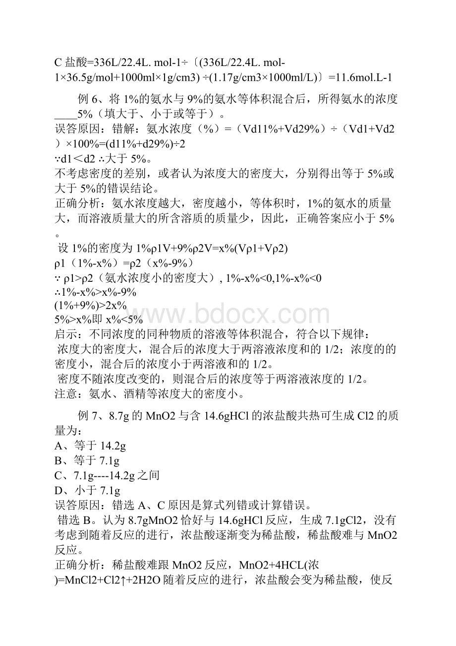 高中竞赛模拟题 doc.docx_第3页